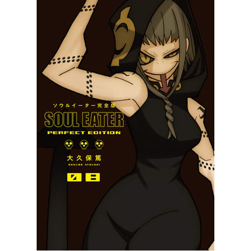 Книга Soul Eater: The Perfect Edition 8 ohkubo atsushi soul eater the perfect edition 02