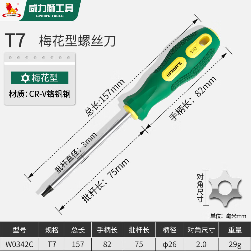 Отвертка Power Lion (Wynns) Шестигранная отвертка с головкой Torx Отвертка Torx T7 со средним отверстием Torx типа W0342C