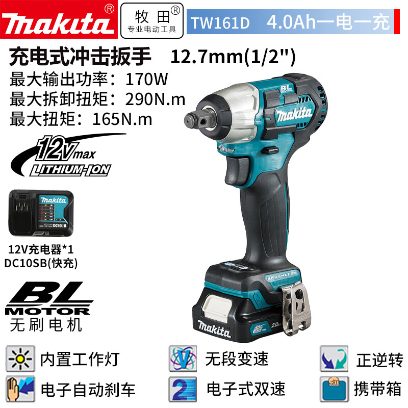 Гайковерт ударный Makita TW161D + аккумулятор 12V/4.0Ah