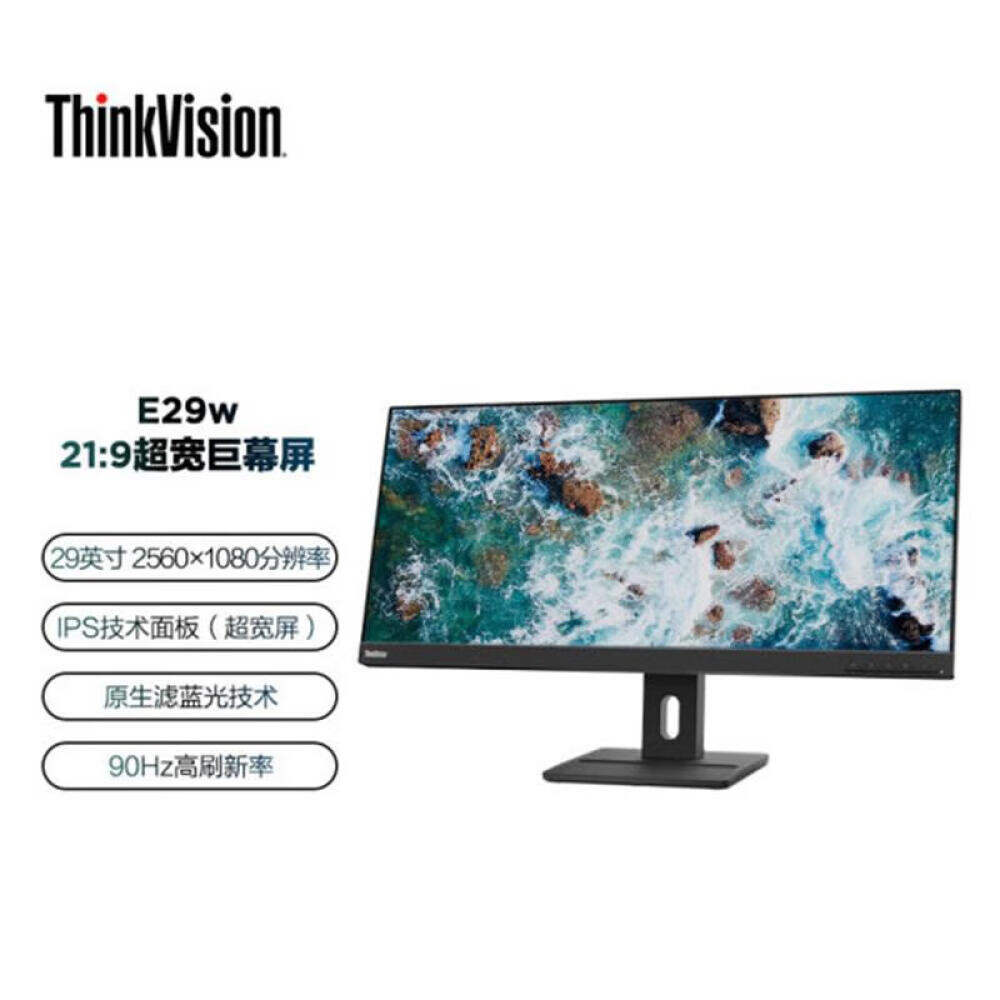 

Монитор Lenovo ThinkVision E29w-20 28" IPS 2K с интерфейсом HDMI+DP