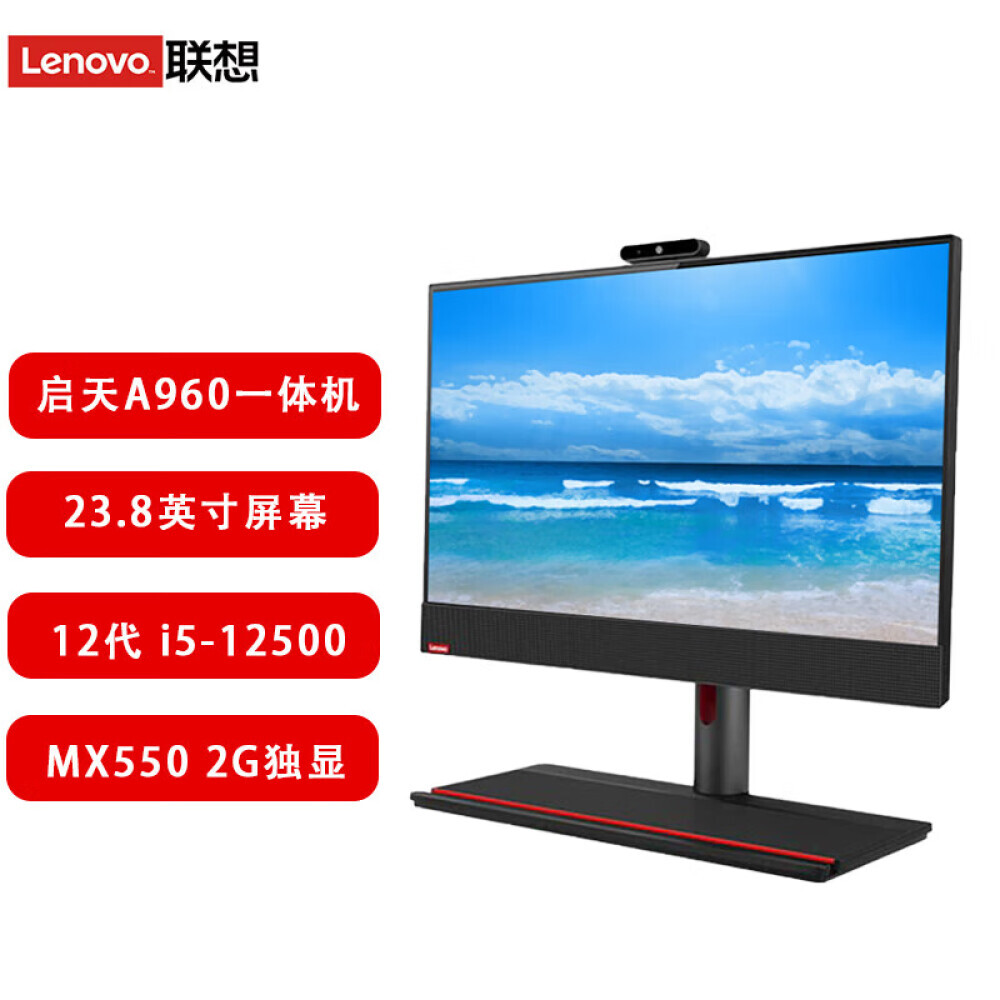 

Моноблок Lenovo Qitian A960 23,8" Intel i5-12500