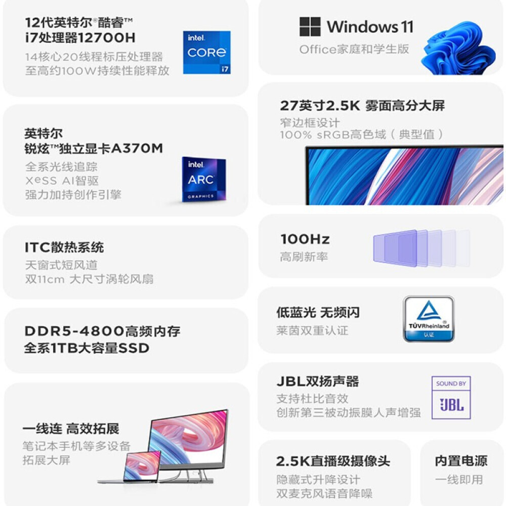 

Моноблок Lenovo Xiaoxin Pro 27" Intel i7 12-го поколения