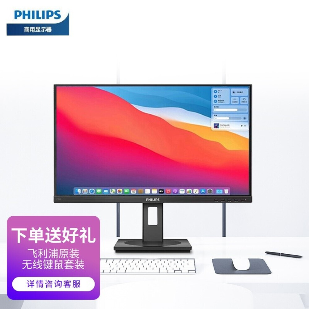 

Монитор Philips 246B1LN 23,8" IPS 2K с широкой цветовой гаммой