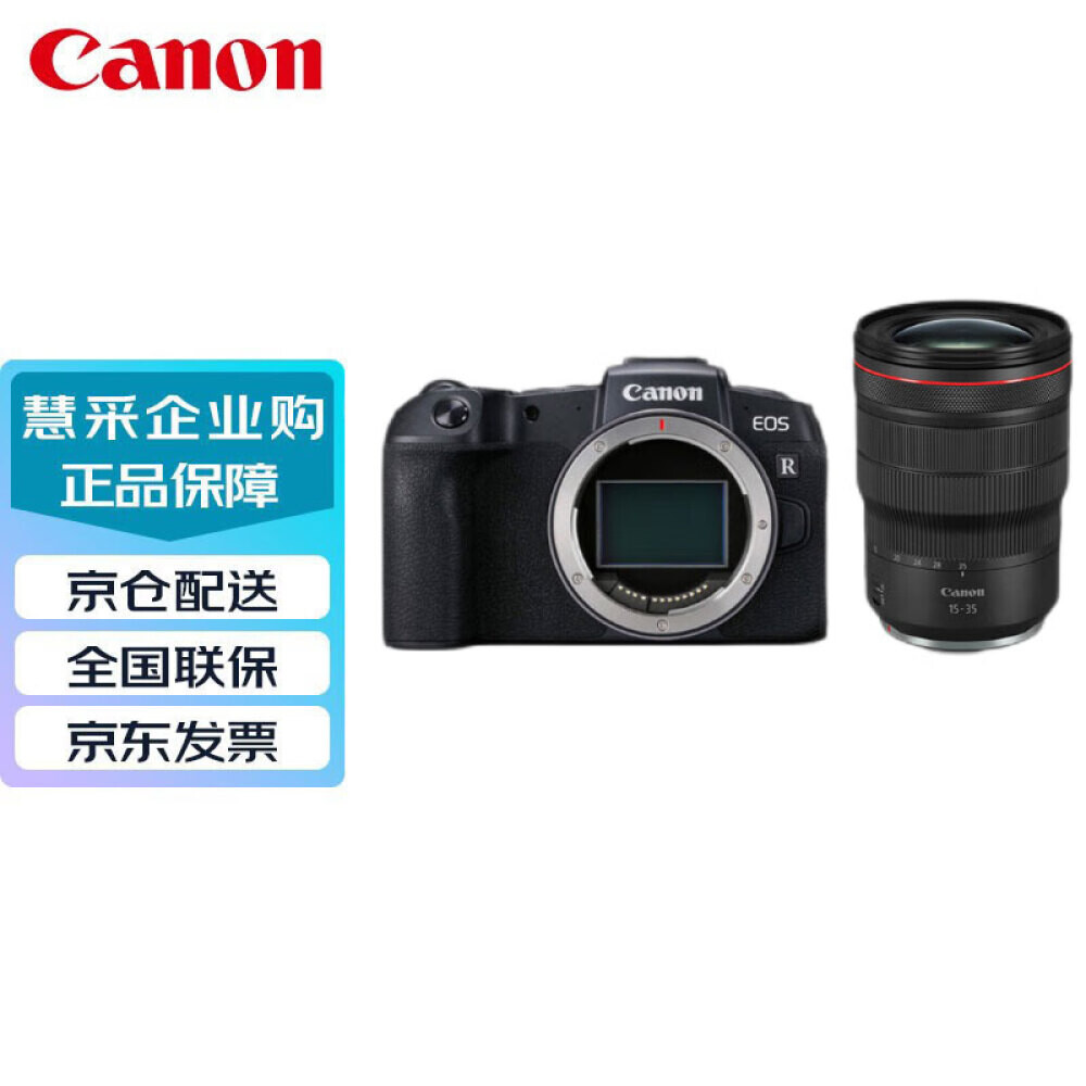 

Фотоаппарат Canon EOS RP RF 15-35 2.8