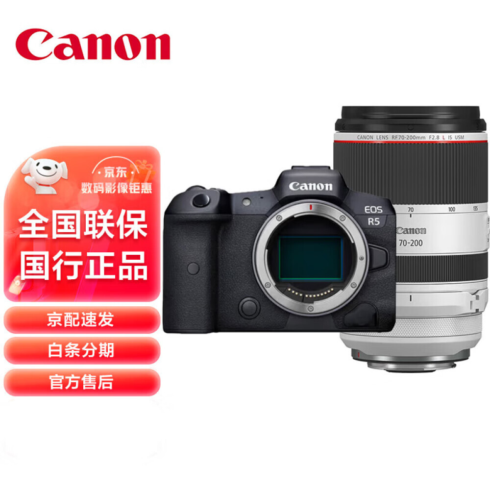 

Фотоаппарат Canon EOS R5 8K RF 70-200mm