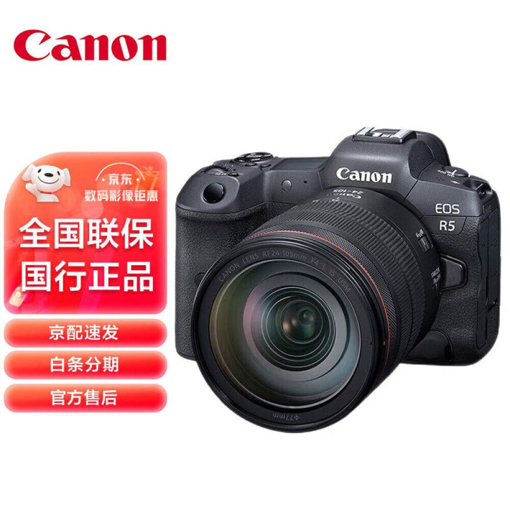 

Фотоаппарат Canon EOS R5 RF 24-105mm