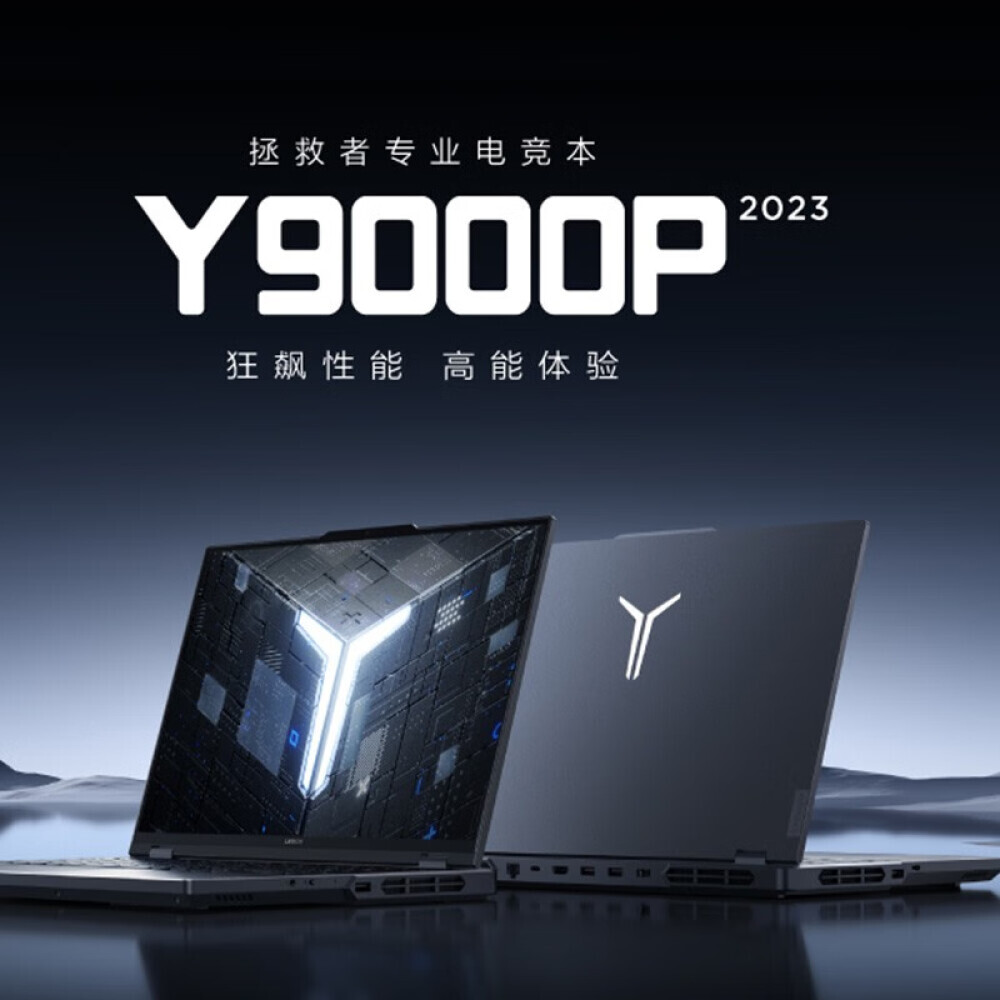 

дубль Ноутбук игровой Lenovo Savior Y9000P 16" i9-13900HX 16G 1T RTX4070