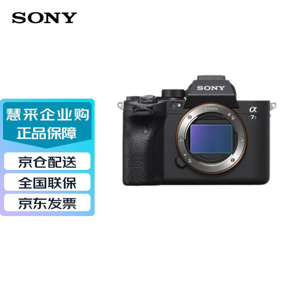 

Фотоаппарат Sony Alpha 7S III （ILCE-7SM3/A7SM3） 512G