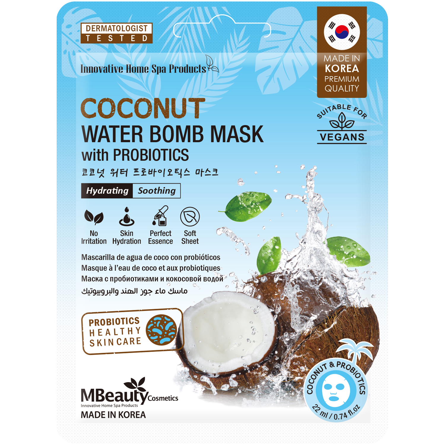 Mbeauty Coconut кокосовая маска для лица, 22 мл