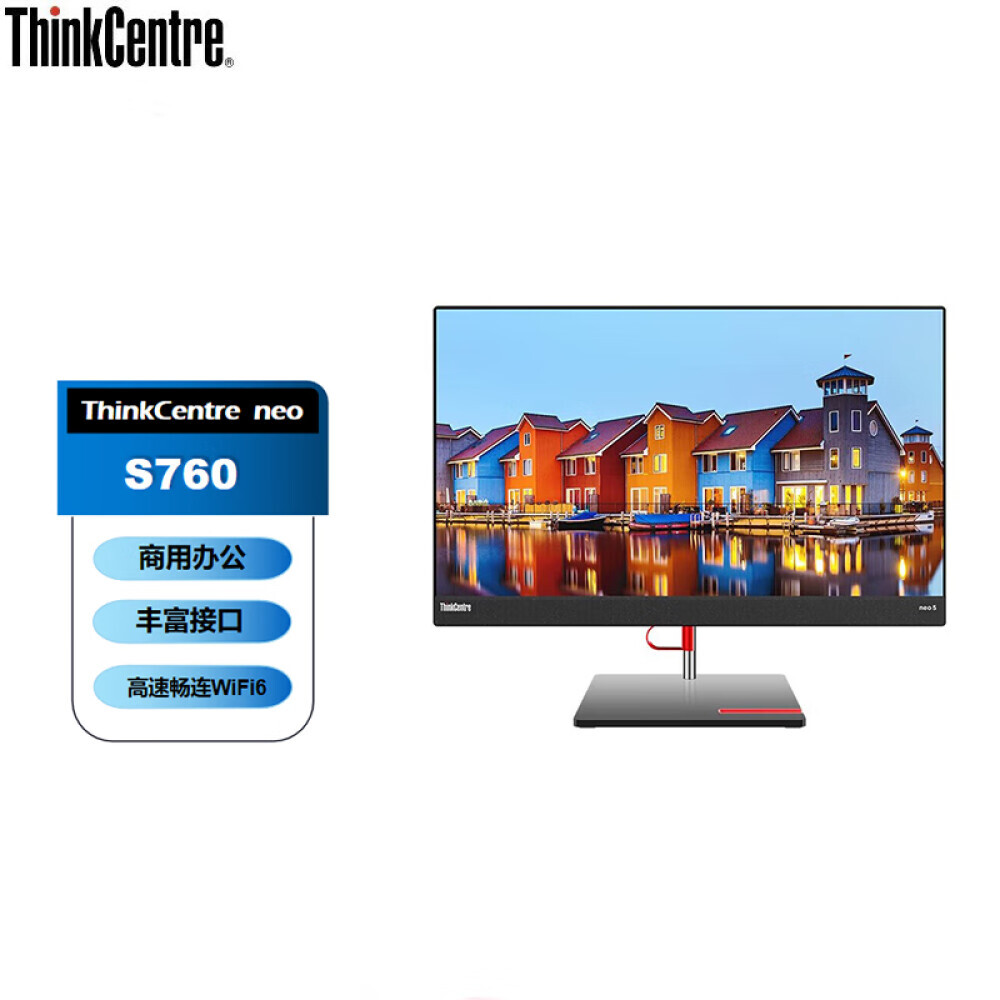 

Моноблок ThinkCentre Neo S700 27" Intel i5-1240P