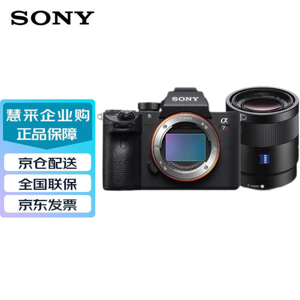 

Фотоаппарат Sony Alpha 7R III FE 55mm F1.8 ZA с картой памяти 512G