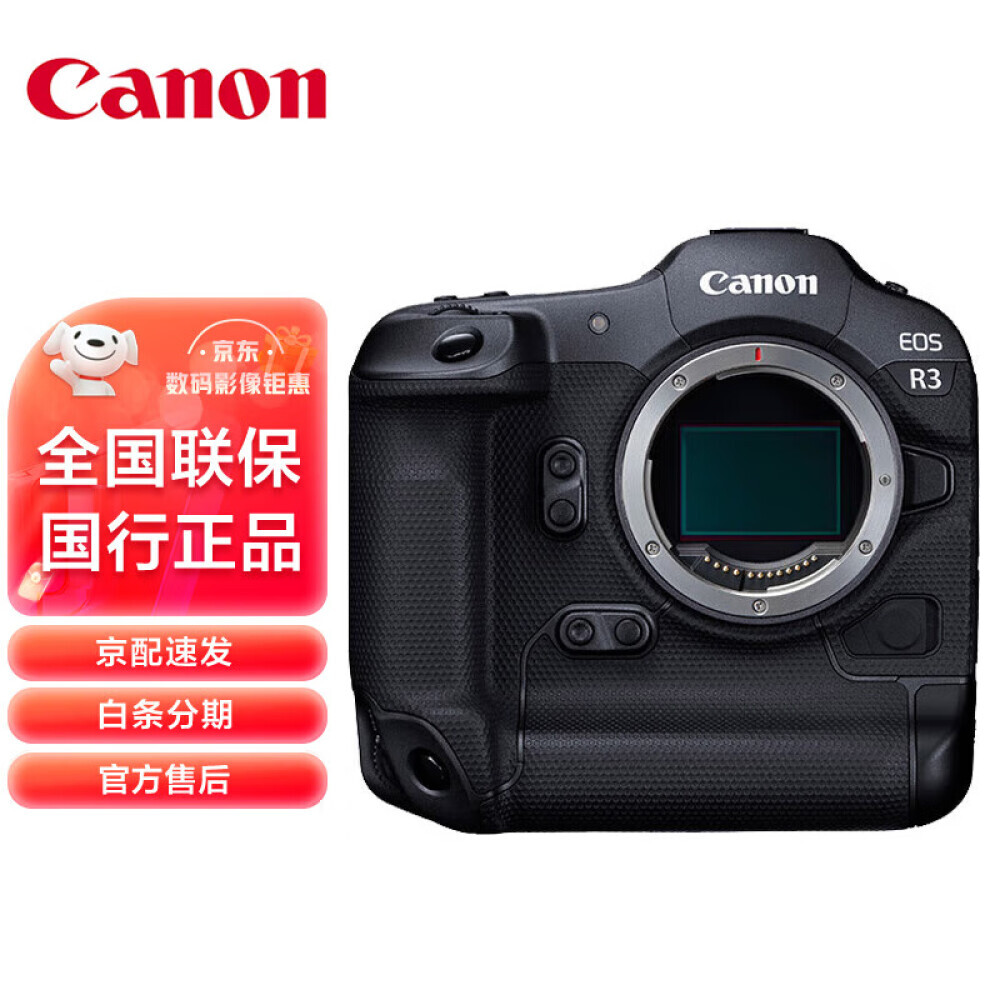 

Фотоаппарат Canon EOS R3 6K Single Body