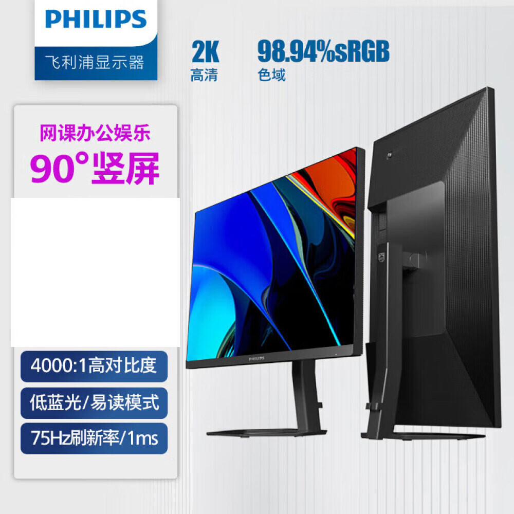 

Монитор Philips 27E1N5500L 27" 2K HD 75Гц