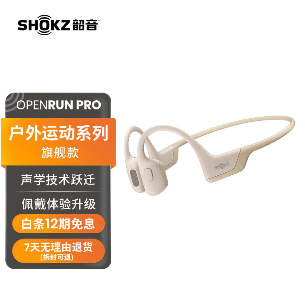 

Беспроводные наушники SHOKZ OpenRun Pro с костной проводимостью, желтый