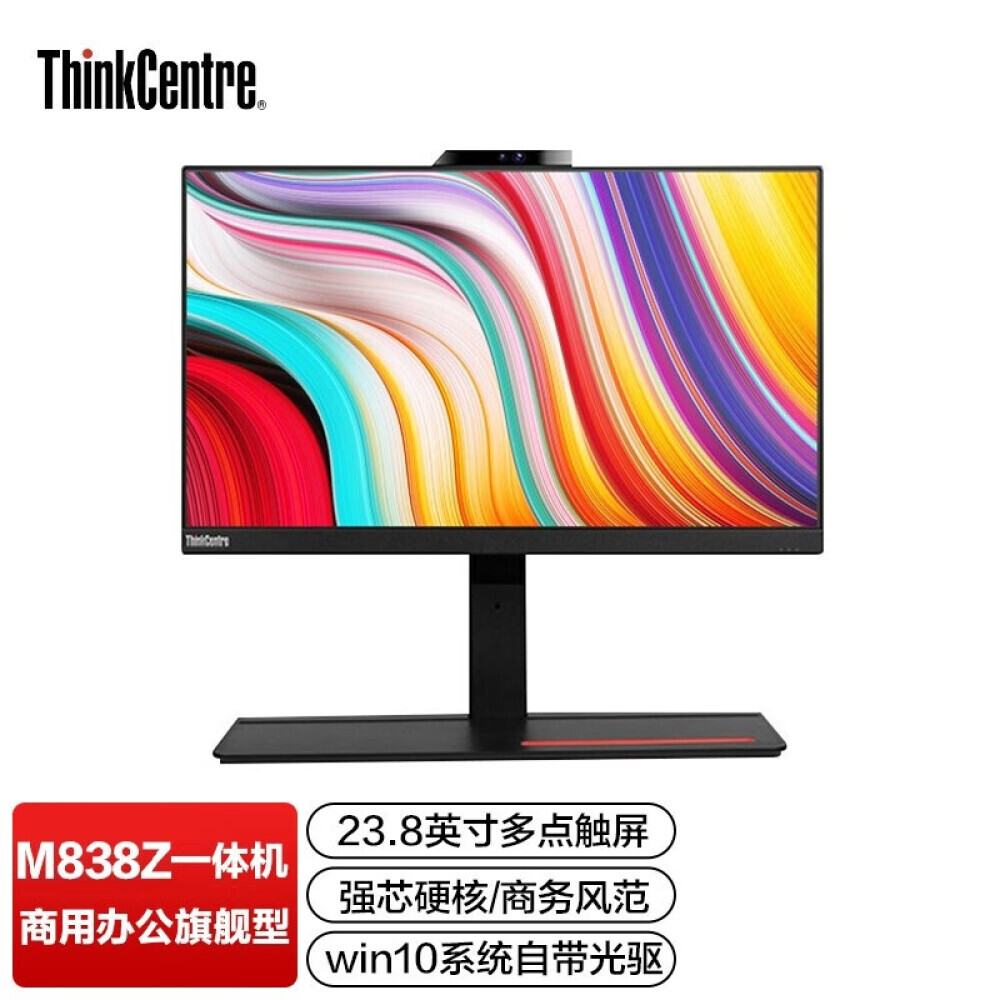 

Моноблок ThinkCentre M838z 23,8" Intel i7-10700
