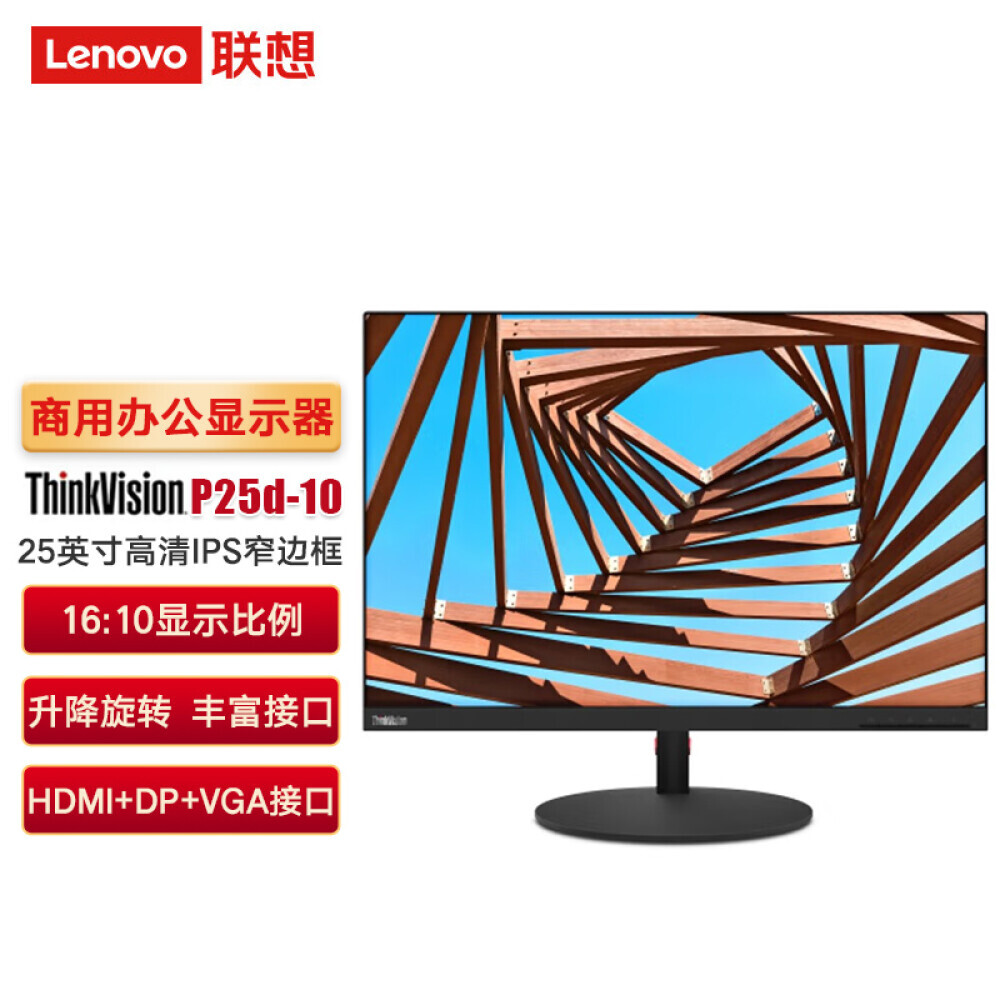 

Монитор Lenovo ThinkVision P25d-10 26,9" IPS с соотношением сторон 16:10