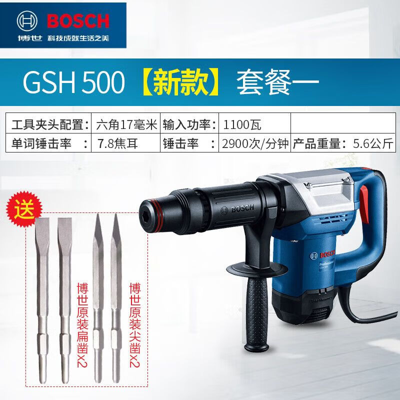 Перфоратор Bosch GSH500 17 мм, 1100W