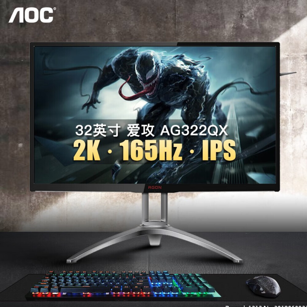 

Монитор AOC AGON AG322QX 32" IPS 2K 165Гц