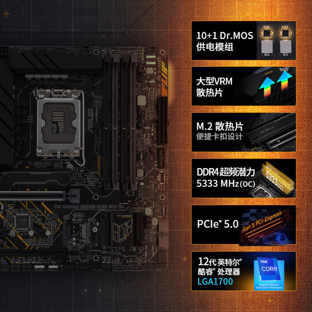 

Материнская плата Asus TUF GAMING B660M-PLUS WIFI