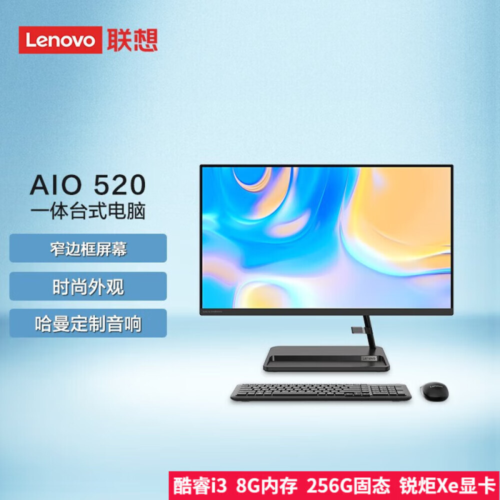 

Моноблок Lenovo AIO 520 21,5" Intel i3-1115G4, черный