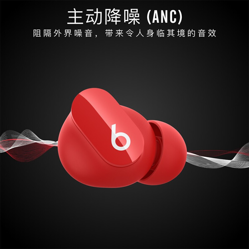 

Беспроводная гарнитура Beats Studio Buds IPX4 с шумоподавлением водонепроницаемая красный