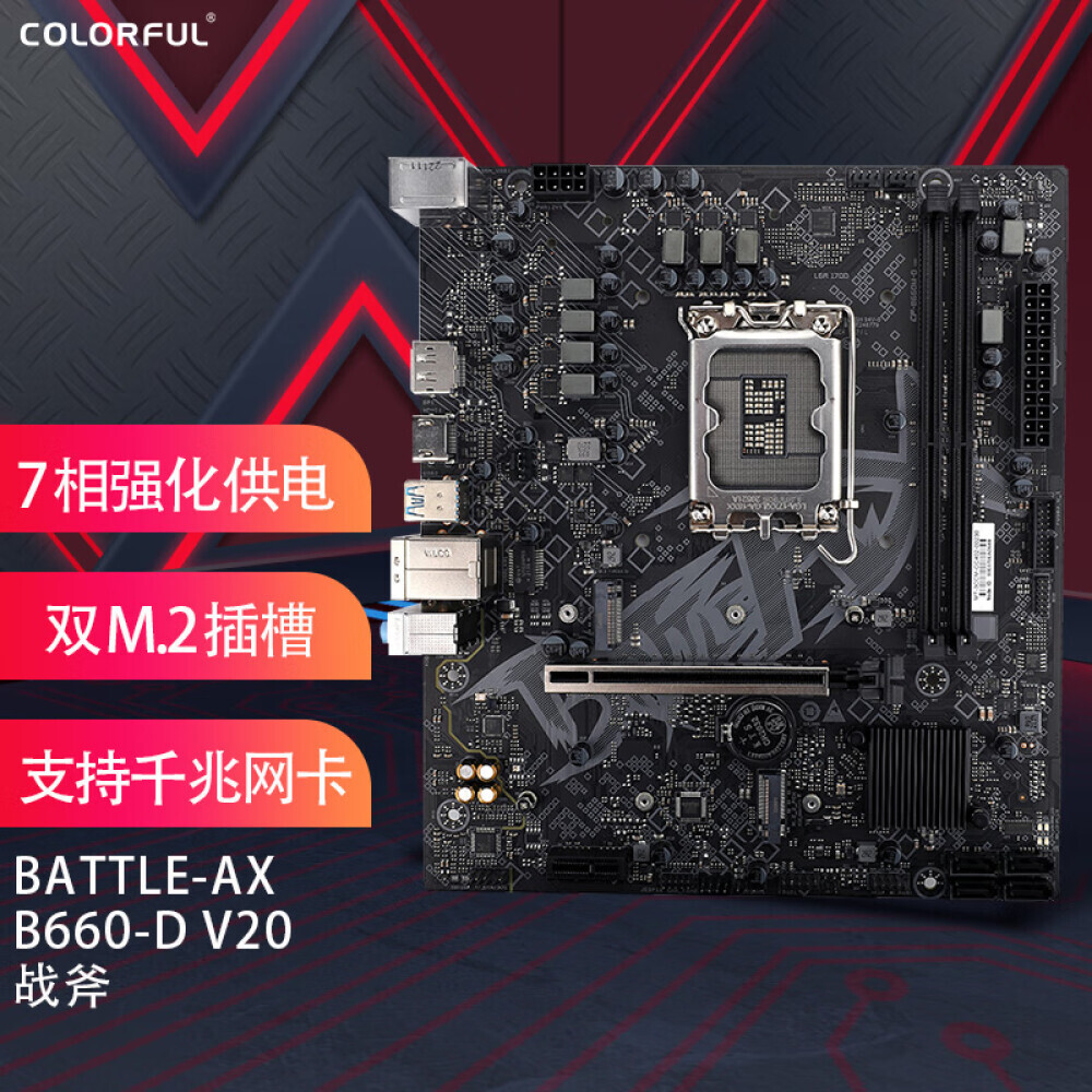 

Материнская плата Colorful BATTLE-AX B660M-D V20