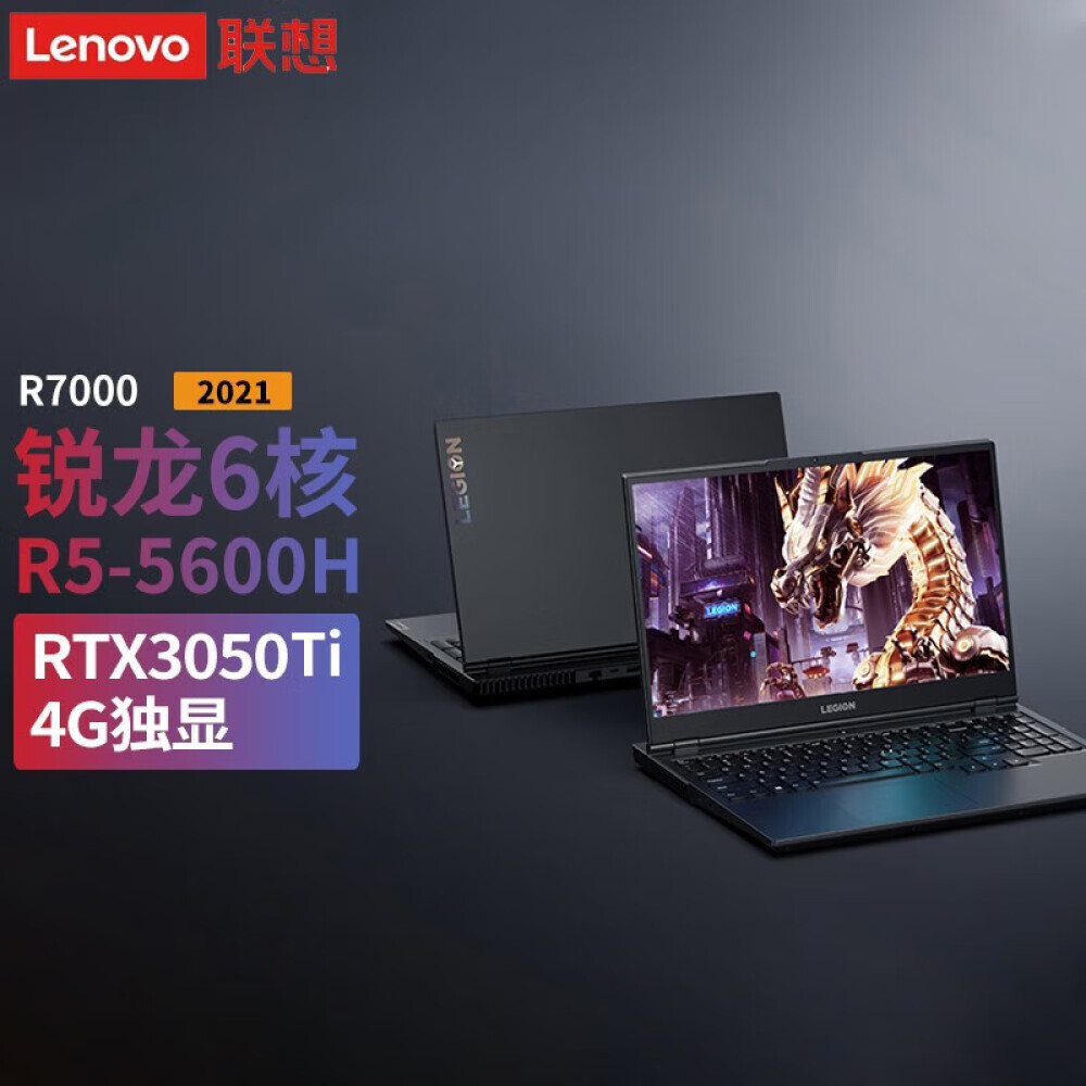 

Ноутбук игровой Lenovo Savior R7000 R5-5600H 15,6" 16G 512G RTX3050TI 4G