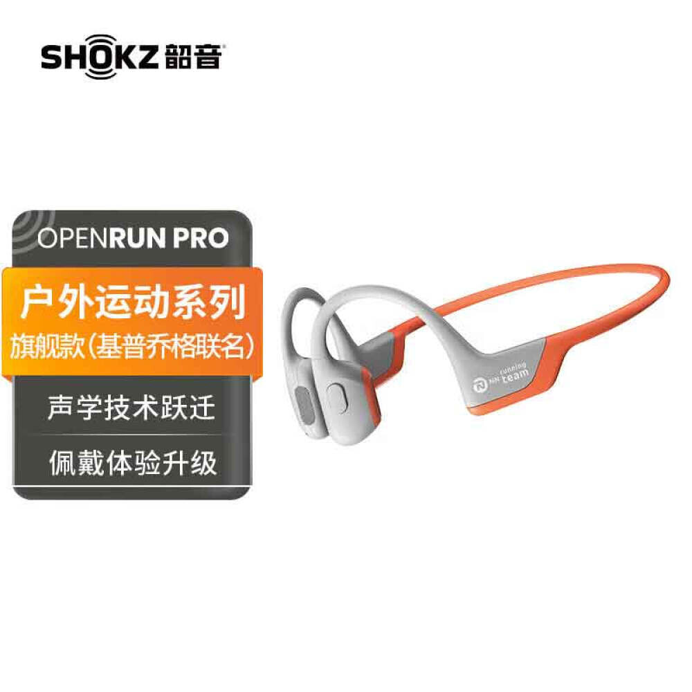 

Беспроводные наушники SHOKZ OpenRun Pro с костной проводимостью, оранжевый