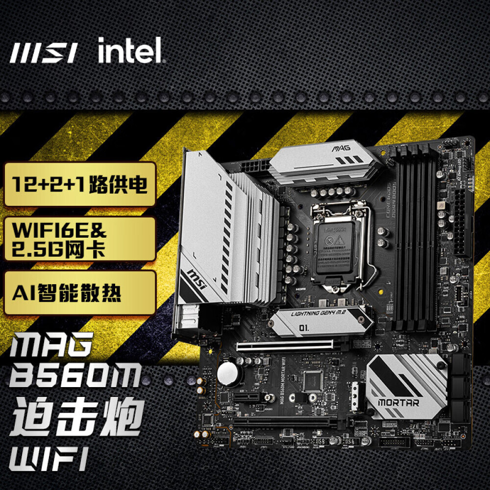 

Материнская плата MSI MAG B560M MORTAR WiFi