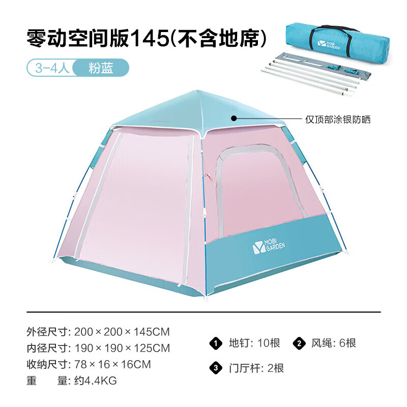 

Mobi Garden Outdoor автоматическая палатка для кемпинга с нулевым движением, версия 145 (розовый синий)