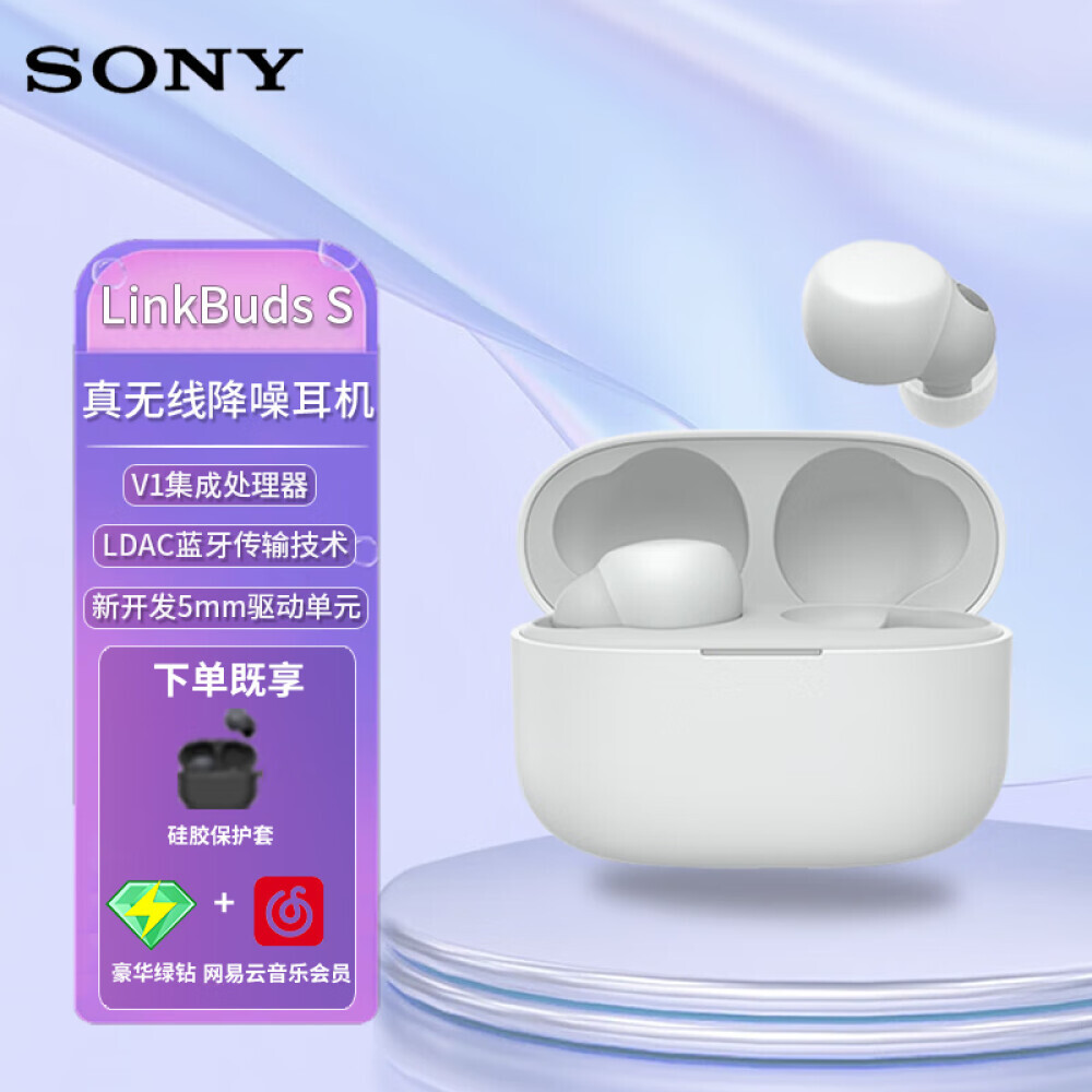 

Bluetooth-гарнитура Sony LinkBuds с шумоподавлением и водонепроницаемая, белый
