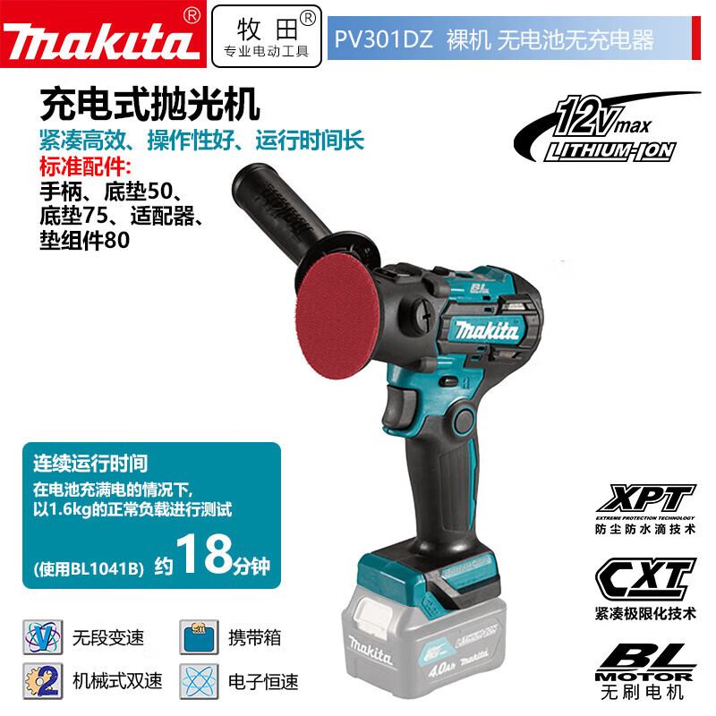 Полировальная машина Makita PV301DZ, без зарядного устройства