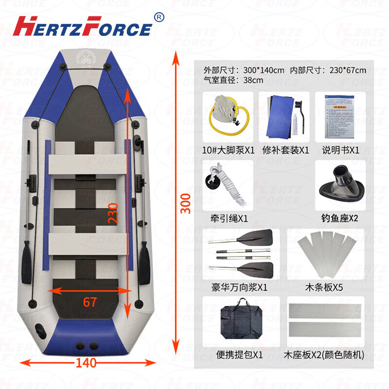 

Надувная лодка Hertzforce HF-Dn/300-1, белый/синий
