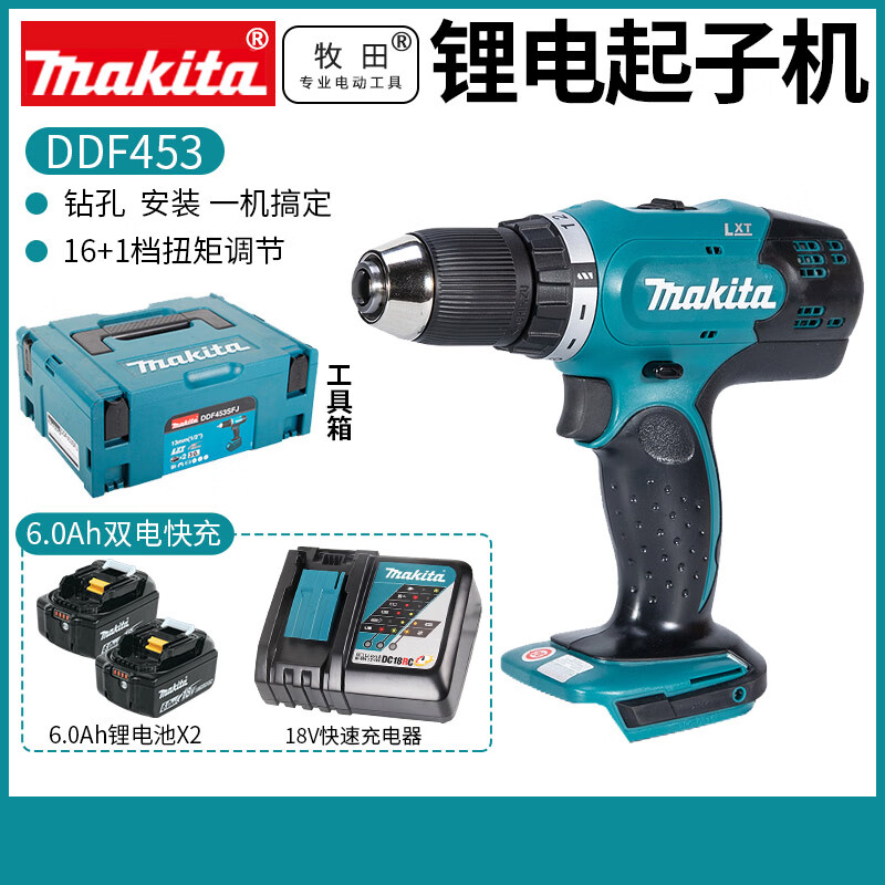 Ударная дрель Makita DDF453 + два аккумулятора 18V/6.0Ah