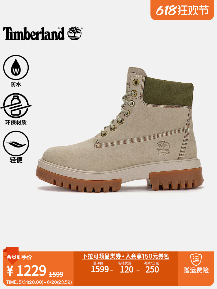

Сапоги мужские Timberland с высоким берцем, светло-серый / коричневый