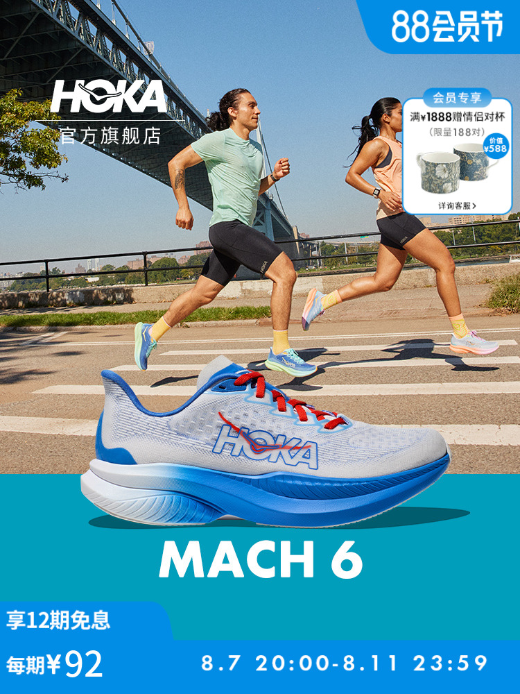 

Кроссовки Hoka One One Mac Mach, черный / белый