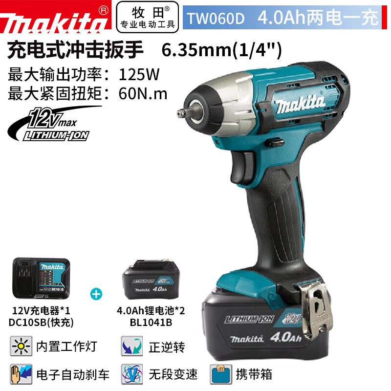 Гайковерт ударный Makita TW060D, 6,35 мм + два аккумулятора 12V/4.0Ah, зарядное устройство