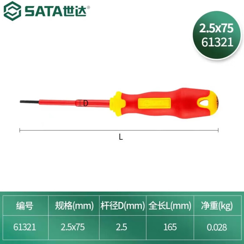 Изолированная шлицевая отвертка Shida T серии VDE 2,5x75MM 61321 SATA