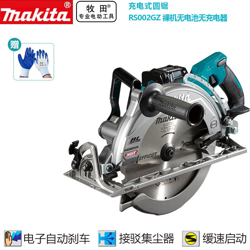 Циркулярная пила электрическая Makita RS002GZ, в комплект не входит зарядное устройство