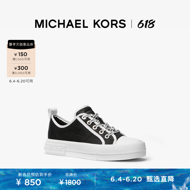 

Кроссовки на плоской подошве Michael Kors Evy на шнуровке, черный / белый