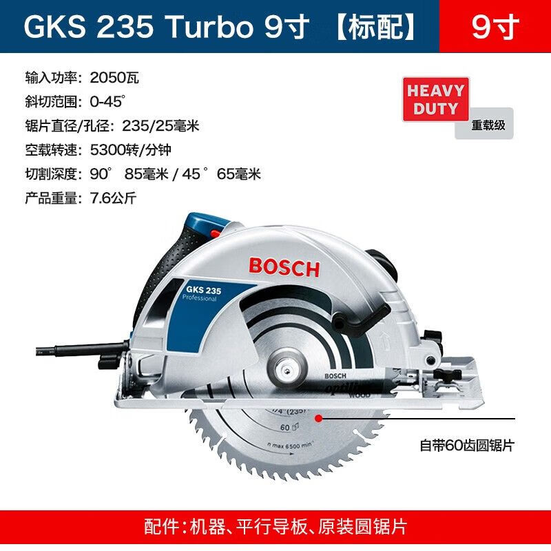 Пила дисковая Bosch GKS 235 Turbo 9, 2050W