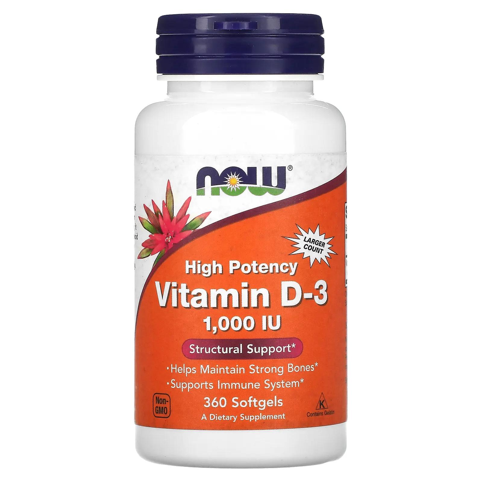 Now Foods Витамин D3 высокая эффективность 1000 МЕ 360 желатиновых капсул swanson витамин d3 высокая эффективность 1000 ме 25 мкг 30 капсул