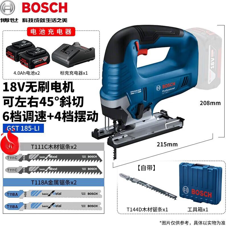 Лобзик Bosch GST185-Li + насадки, два аккумулятора 4.0Ah, зарядное устройство