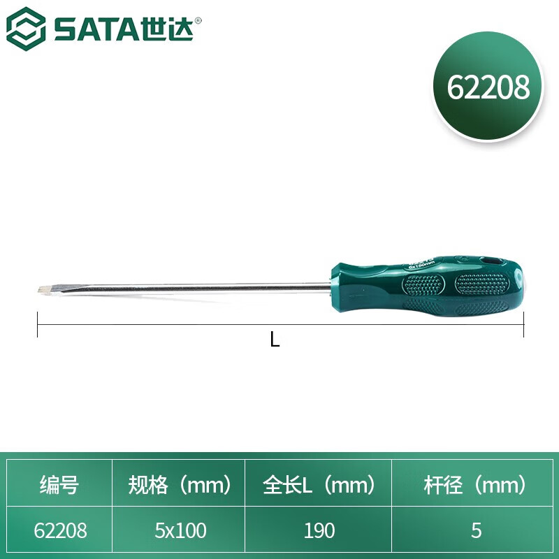 SATA 62208 Плоская отвертка серии A #5x100MM