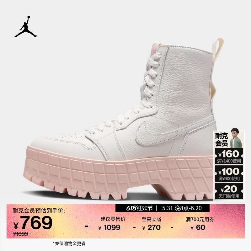 

Ботинки женские Nike Jordan на толстой подошве, белый / розовый