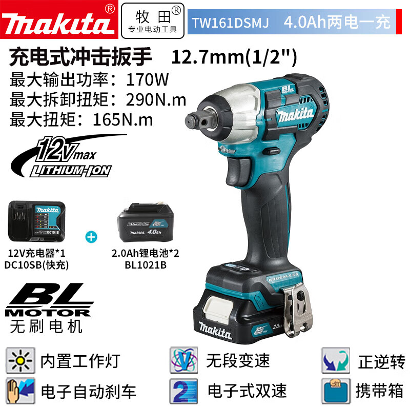 Гайковерт ударный Makita TW161DSMJ + два аккумулятора 12V 4.0Ah