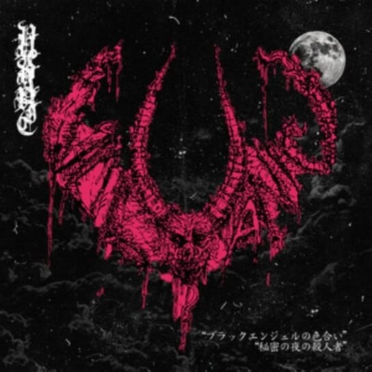 

Виниловая пластинка Vulvanic - Two Albums Vulvanic On One Vinyl