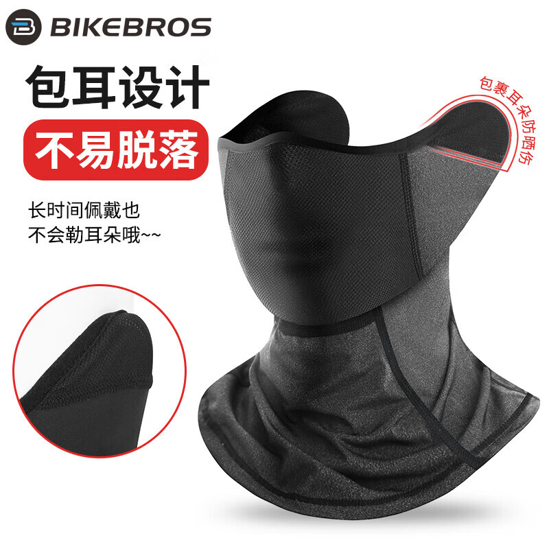 

Солнцезащитная маска BIKEBROS, гетры для езды на велосипеде из ледяного шелка, мужские и женские гетры для шеи, летнее снаряжение для верховой езды, защита от солнца из ледяного шелка, подвеска для ушей, черная