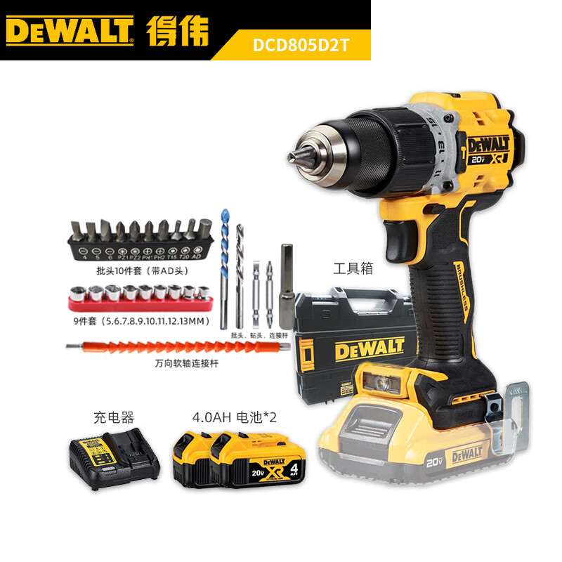 Дрель электрическая Dewalt DCD805NT + насадки, два аккумулятора 4.0Ah, зарядное устройство