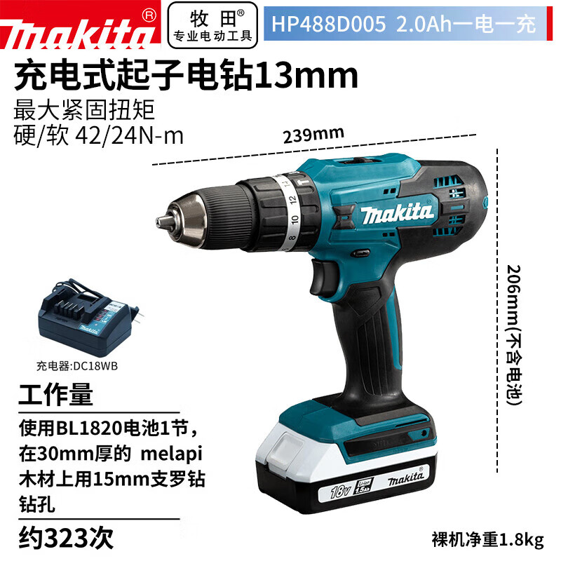 Дрель электрическая Makita HP488D005 + аккумулятор 18V/2.0Ah